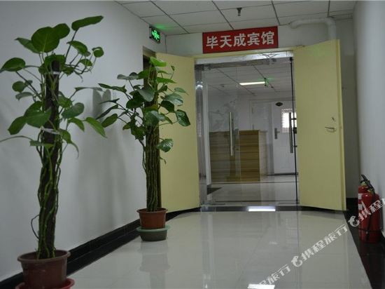 Beijing Bitiancheng Hotel - carbon neutral hotel in Beijing