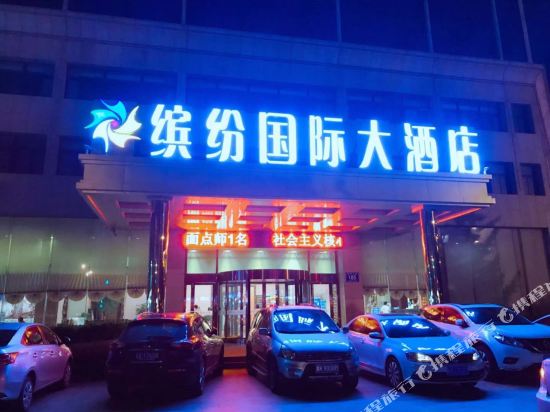 Binfen International Hotel in Weifang, People's Republic of China