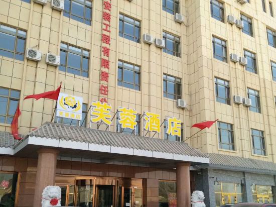 Furong Hotel - last minute hotel in Shule