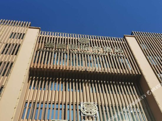 Zhongxiang Chupeng International Hotel — hotel in Zhongxiang
