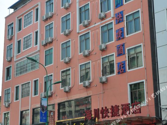 Haichuan Express Hotel in Nanping, People's Republic of China