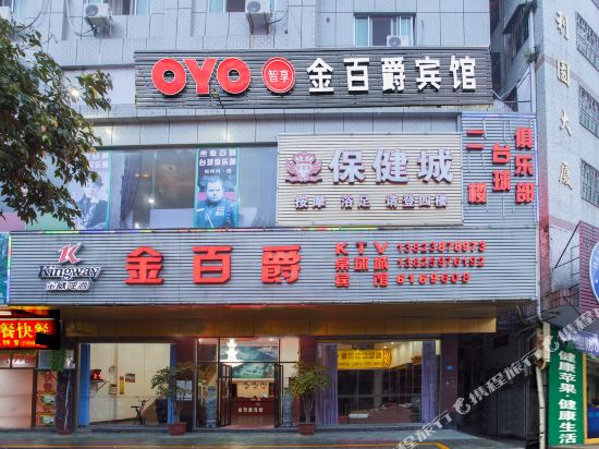 OYO Jinbaijue Hotel — hotel in Jiaocheng