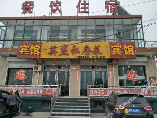 Yingjiebinguan - last minute hotel in Unknown City