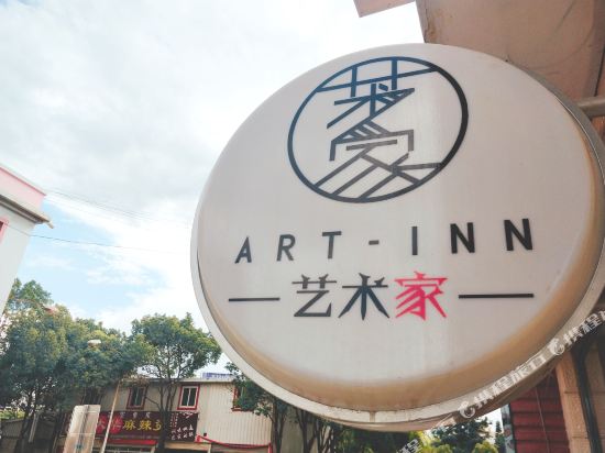 Artist Theme Hotel - last minute hotel in Dali