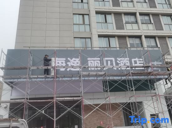 Haiyi City Chain Hotel Dangyang in Yichang, People's Republic of China