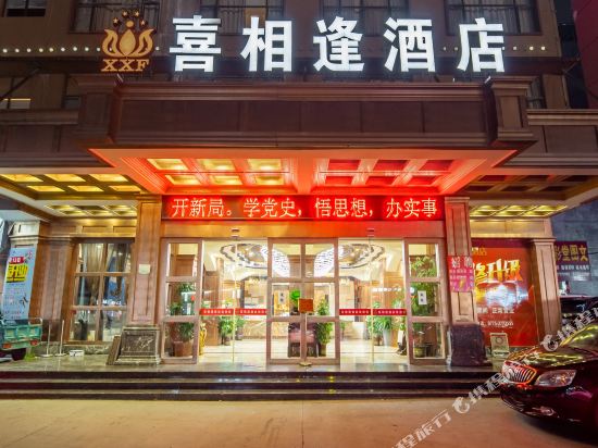 Xixiangfeng Hotel in Guigang, People's Republic of China