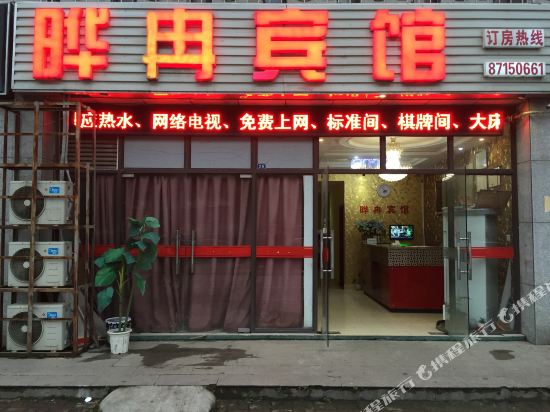 Yeran Hotel - last minute hotel in Nanjing