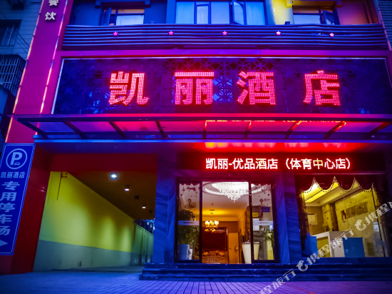 Kaili Superior Hotel in Zhijiang, People's Republic of China