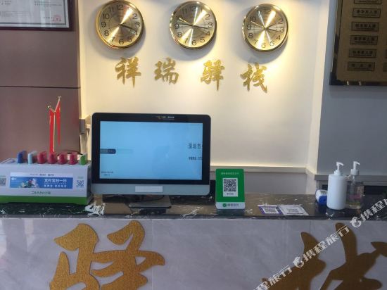 Xiangrui - carbon neutral hotel in Shenzhen