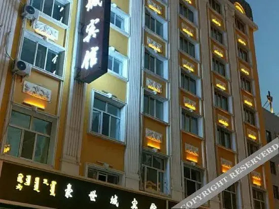 ManzhouliHaoshicheng.Hotel in Manzhouli, People's Republic of China