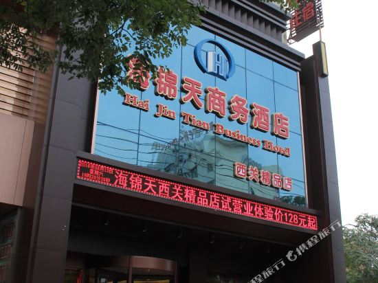 Haijintian Business Hotel in Wuwei, People's Republic of China