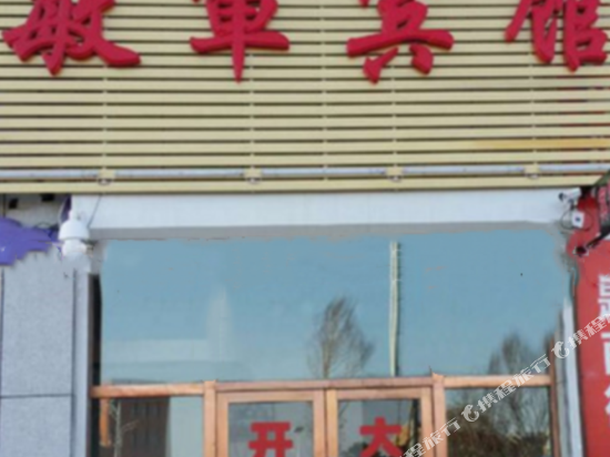Minjun Hotel - carbon neutral hotel in Changchun