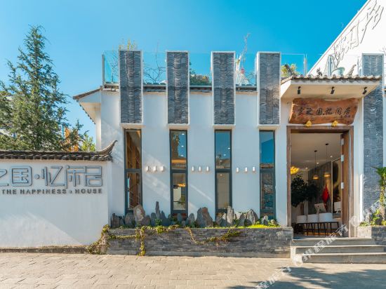 Yunzhiguo garden holiday home stay — 4-Star Luxury Hotel in Dali, People's Republic of China