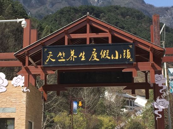 Tianzhu Healthcare Holiday Small Town in Shanyang, People's Republic of China