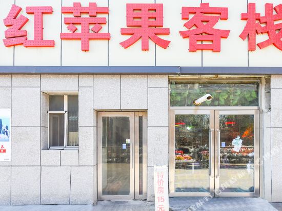 Changchun red apple inn - carbon neutral hotel in Changchun