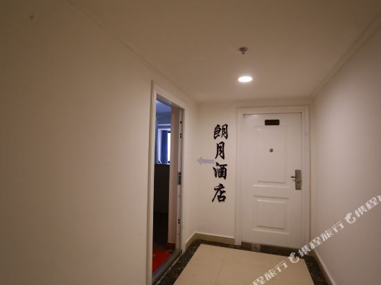Langyue Theme Hotel - last minute hotel in Xi'an
