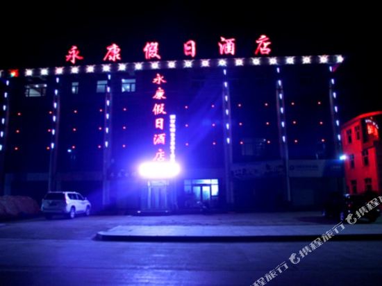 Baoqing Bawusan Yongkang Holiday Hotel — hotel in Baoqing
