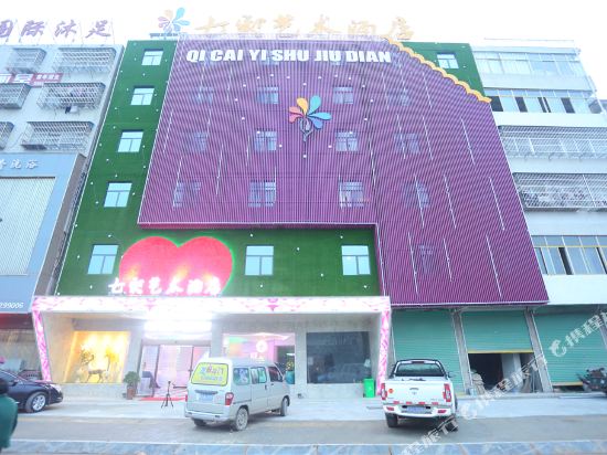 Lixin colorful art Hotel — hotel in Lixin Chengguanzhen