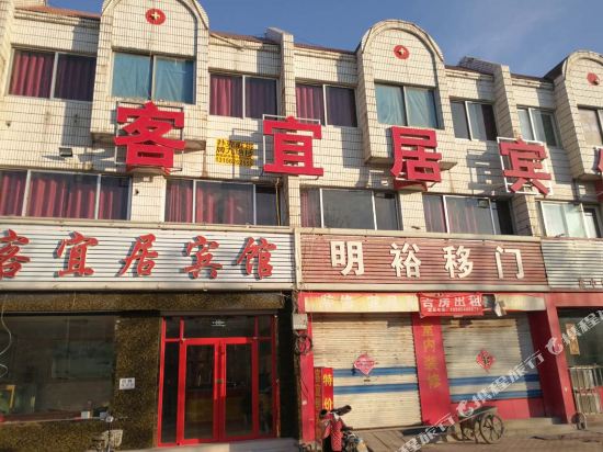 Keyiju Hotel - last minute hotel in Unknown City