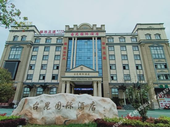 Taikun International Hotel in Dongyang, People's Republic of China