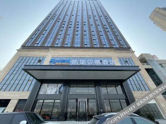Kyriad Marvelous Hotel — hotel in Xiushui