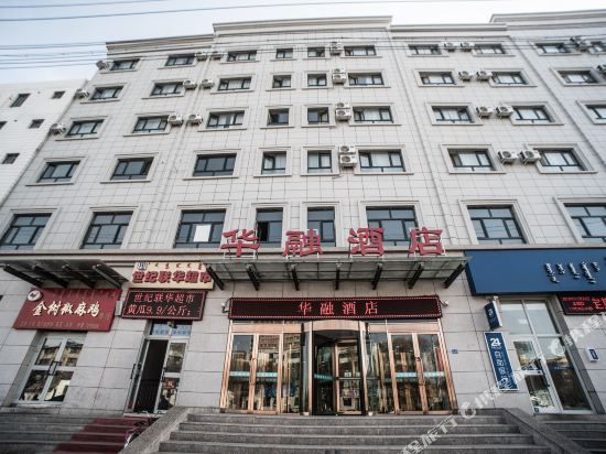 Bole Huarong Hotel — hotel near Bole Alashankou Airport