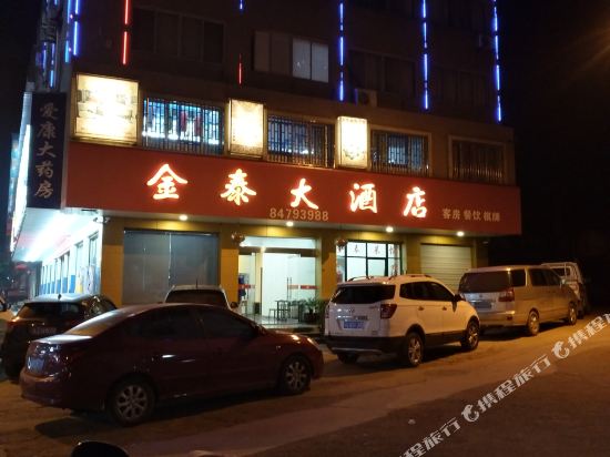 Panan jin tai hotel in Pan'an, People's Republic of China