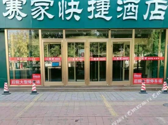 Saijia Express Hotel - last minute hotel in Cangzhou