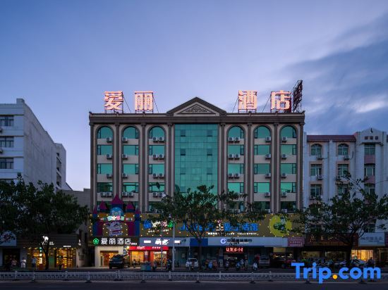Alic Inn Hotel in Qionghai, People's Republic of China