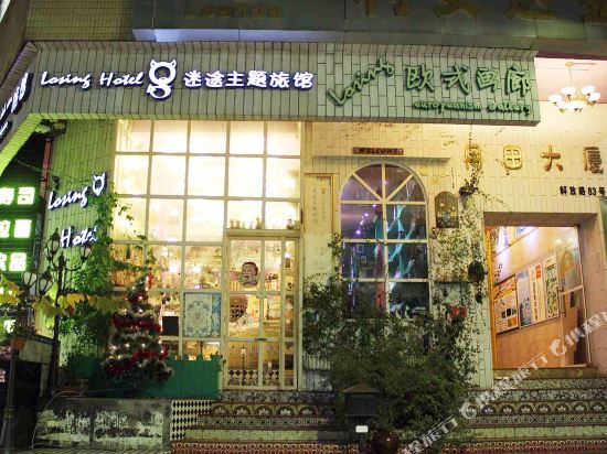 Losing Hotel - last minute hotel in Shaoguan