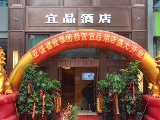 Yipin Hotel - carbon neutral hotel in Hefei