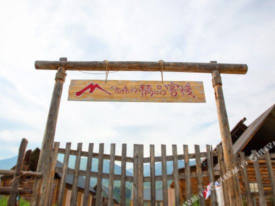 Mr.M’s Boutique Inn in Burqin, People's Republic of China