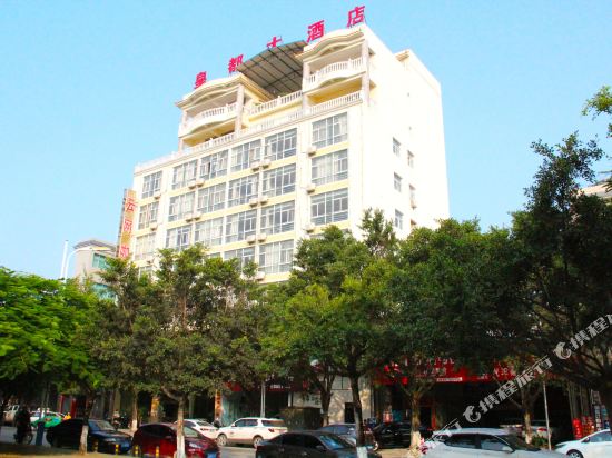 Huangdu Hotel - last minute hotel in Unknown City