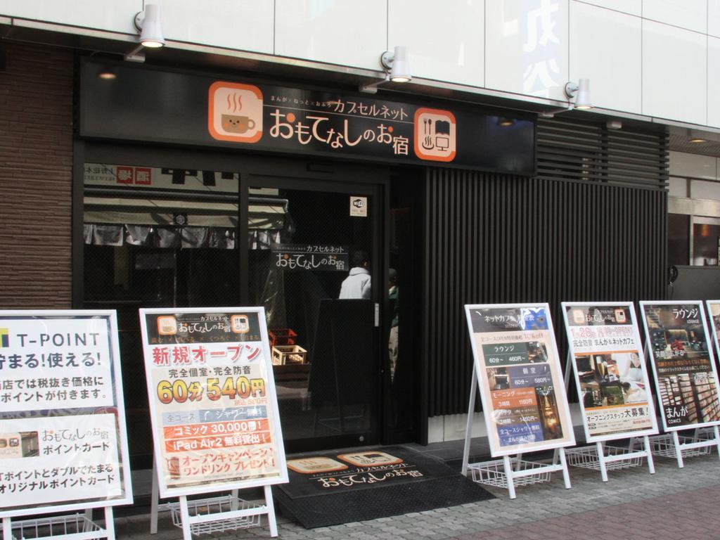 Gran Custama Ueno — Tokyo — photo 2