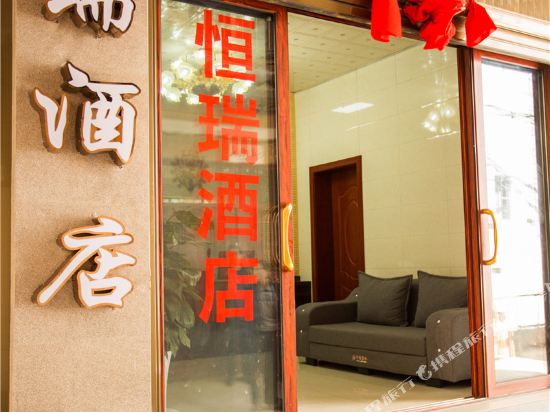 Heng Rui Hotel - last minute hotel in Dali