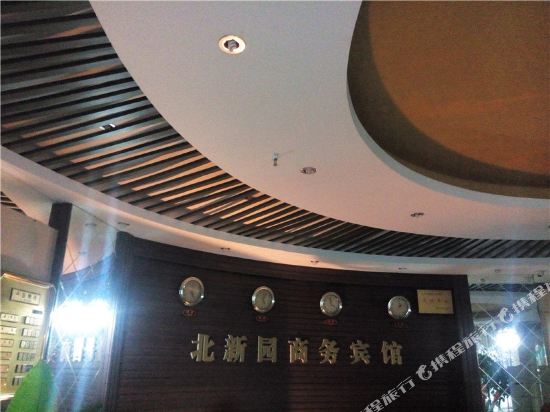 Chengdu Beixinyuan Business Hotel in Chengdu, People's Republic of China