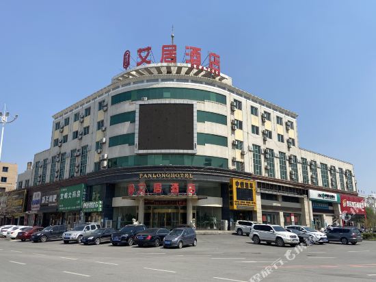 Aiju Hotel — hotel in Dashiqiao