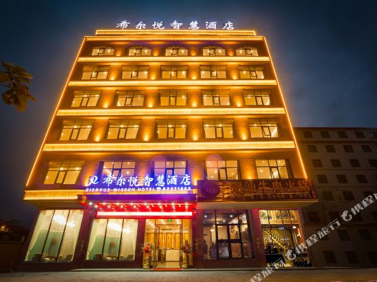 Wanning Xi ‘eryue Wisdom Hotel in Wanning, People's Republic of China