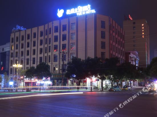 Yueqi Theme Hotel - last minute hotel in Anshun