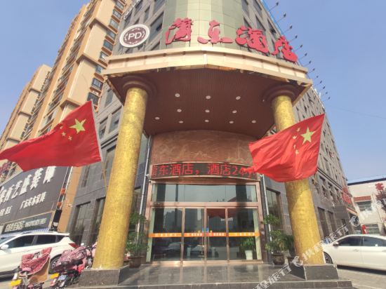 Pudong Hotel in Pucheng, People's Republic of China