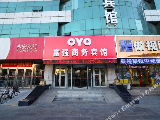 Fuqiang Business Hotel in Haicheng, People's Republic of China