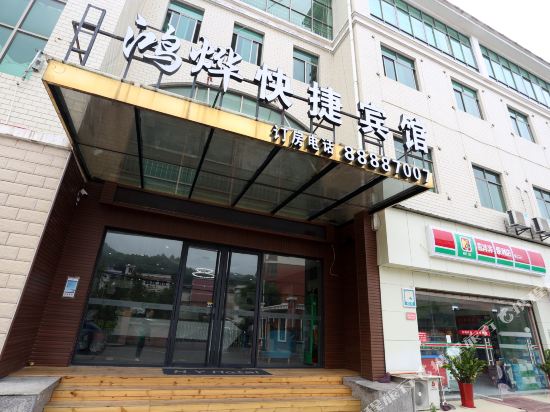 Hongye Express Hotel in Changsha, People's Republic of China