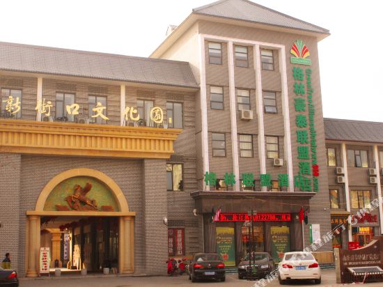 GreenTree Alliance — hotel in Dezhou
