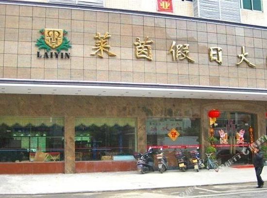 Laiyin Holiday Hotel in Lianzhou, People's Republic of China