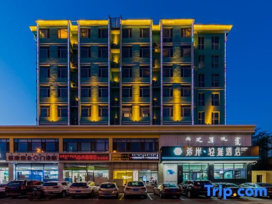 Xana Lite - last minute hotel in Hohhot