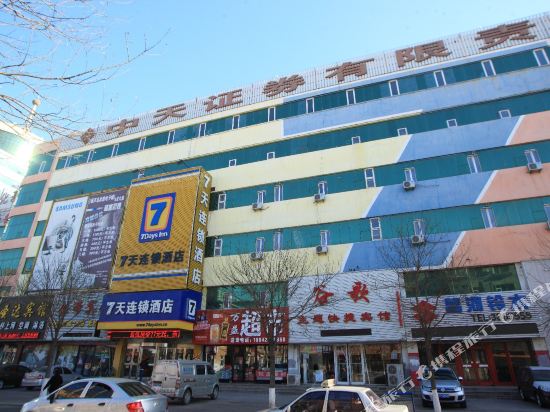 7 Days Inn - carbon neutral hotel in Huludao