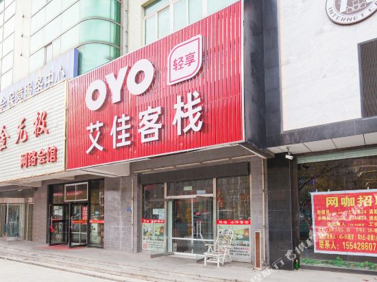 Yingkou hao jia inn — hotel near Yingkou Lanqi Airport