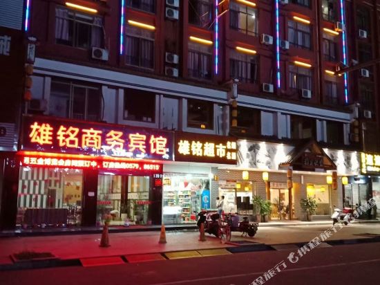 Xiongming Business Hotel in Guli, People's Republic of China