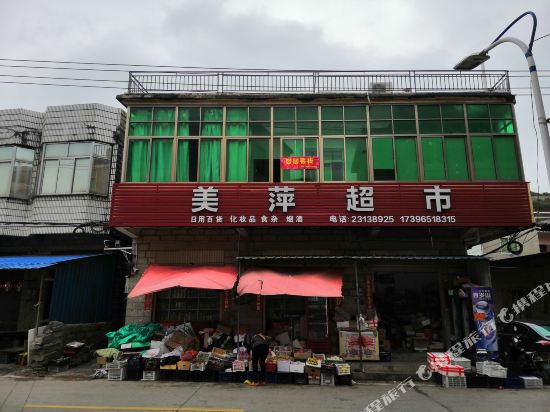 Pingtan Youju Inn - last minute hotel in Tancheng