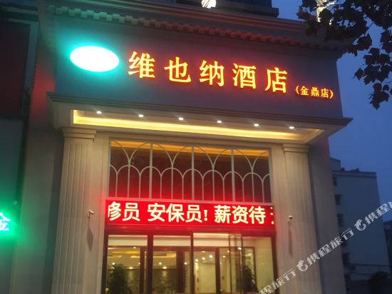 Vienna Hotel — 4-Star Luxury Hotel in Liaocheng, People's Republic of China